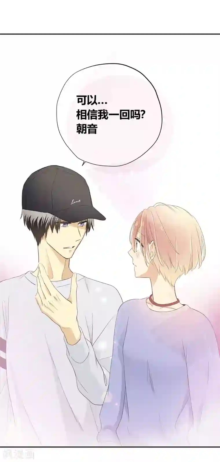 劲舞之恋第27话 冲击性意外突然降临