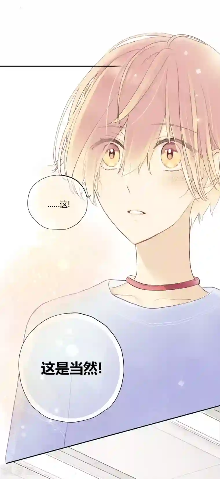 劲舞之恋第27话 冲击性意外突然降临