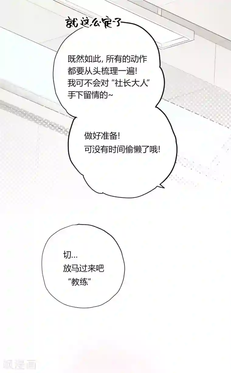 劲舞之恋第27话 冲击性意外突然降临