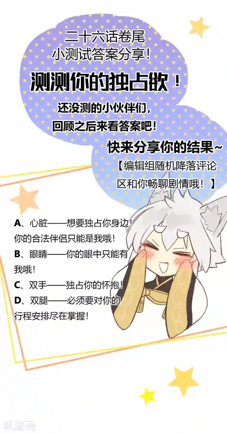 劲舞之恋第27话 冲击性意外突然降临