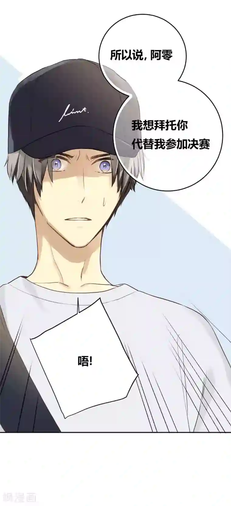 劲舞之恋第27话 冲击性意外突然降临