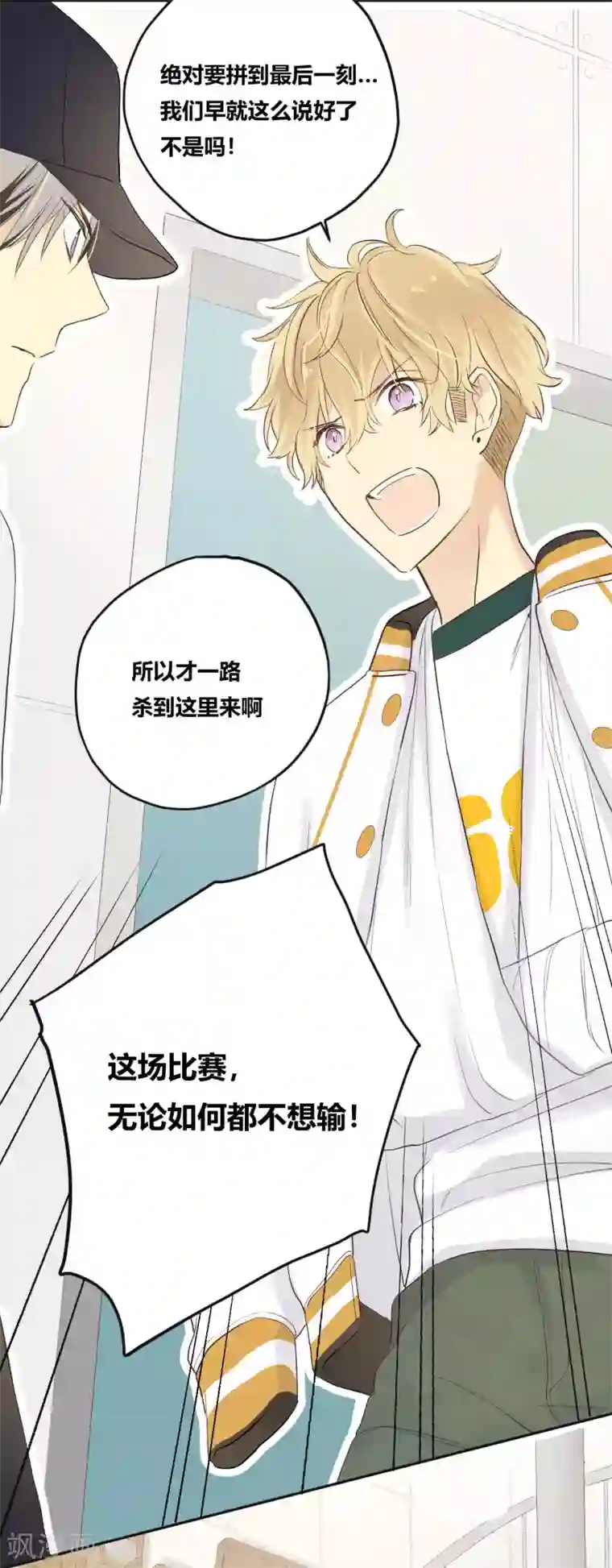 劲舞之恋第27话 冲击性意外突然降临