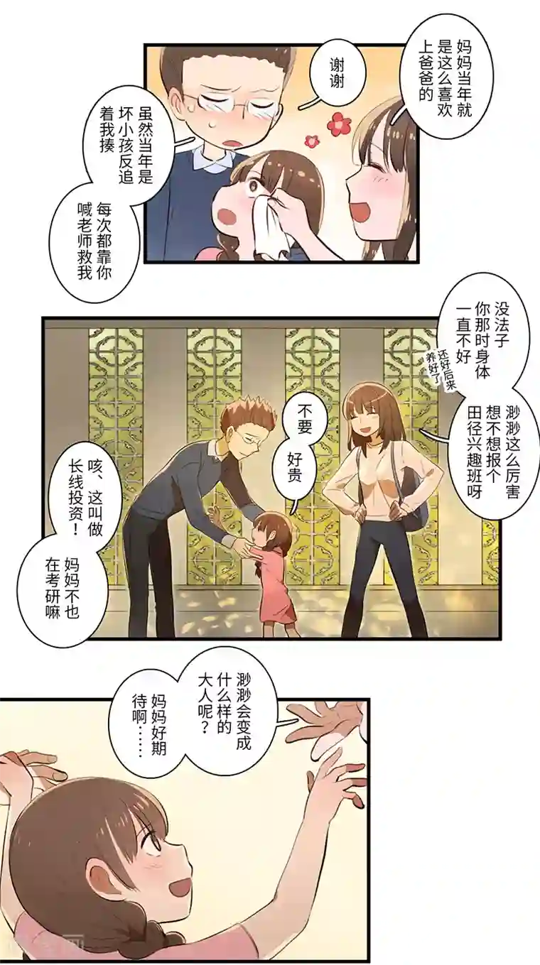 二月十五第36话