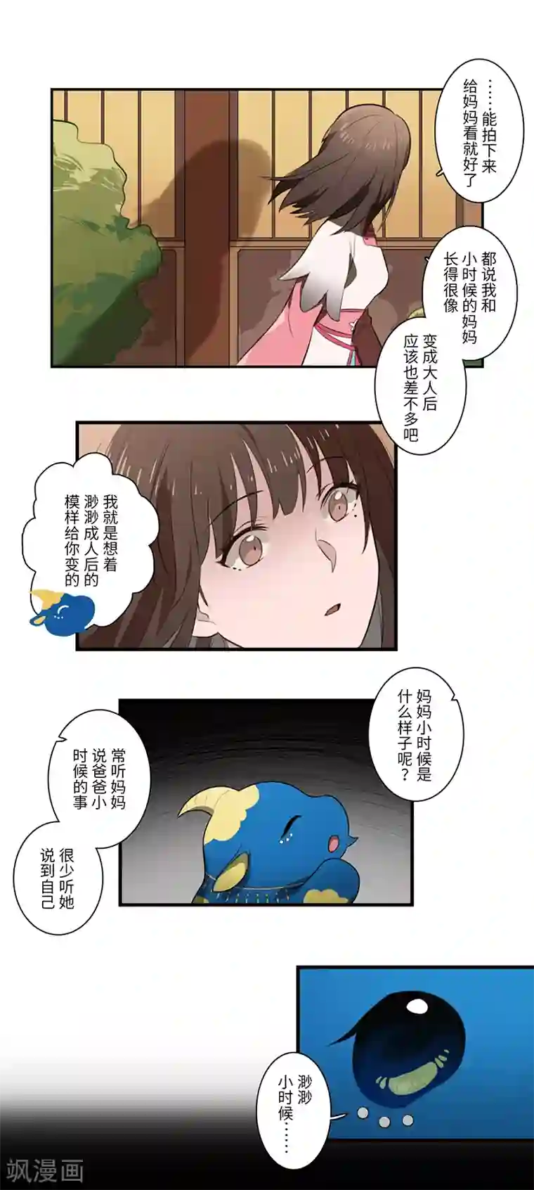 二月十五第36话