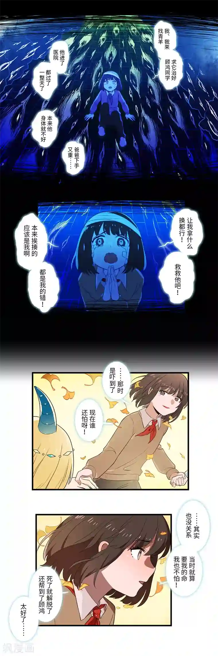 二月十五第36话