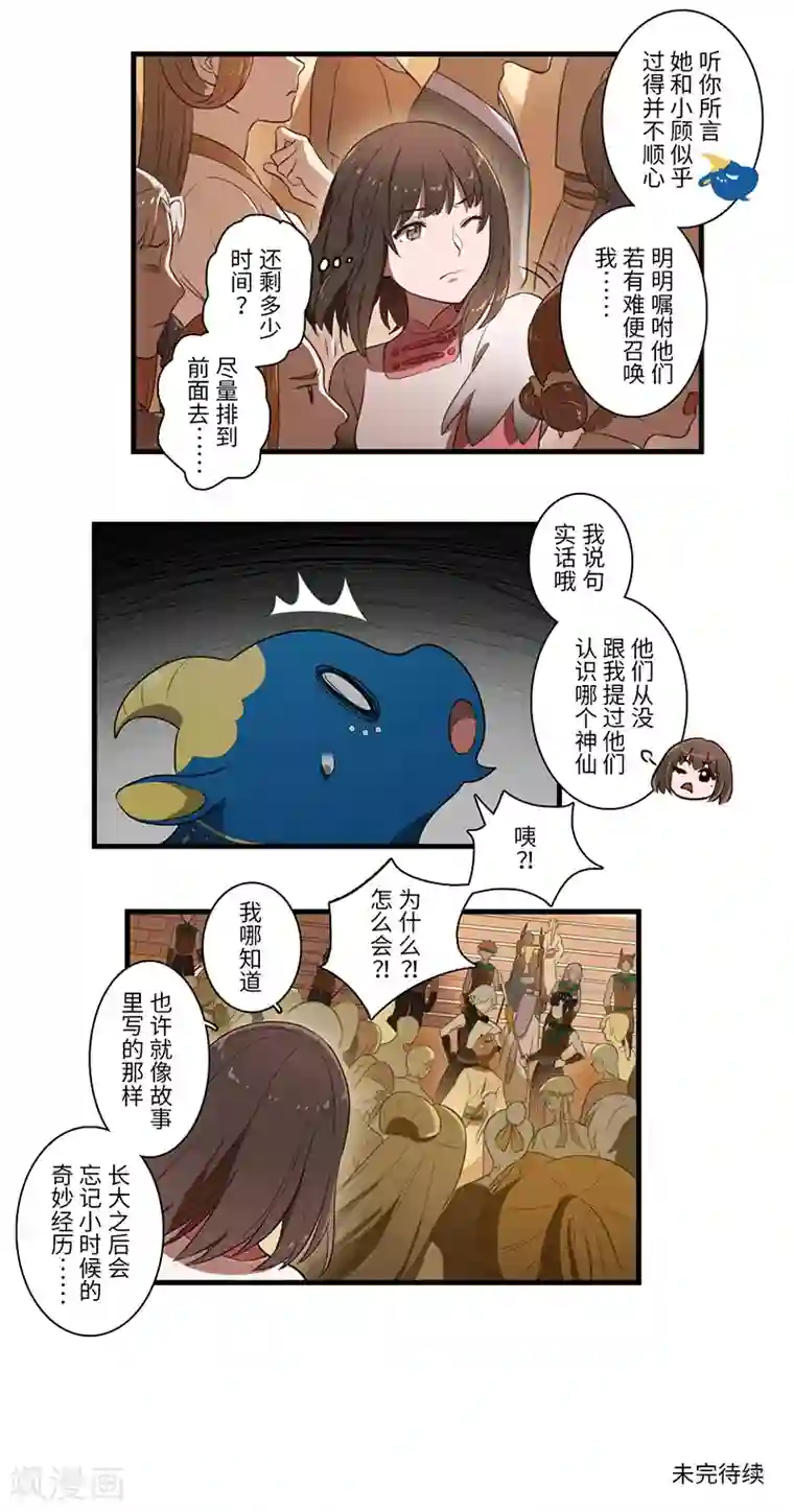 二月十五第36话