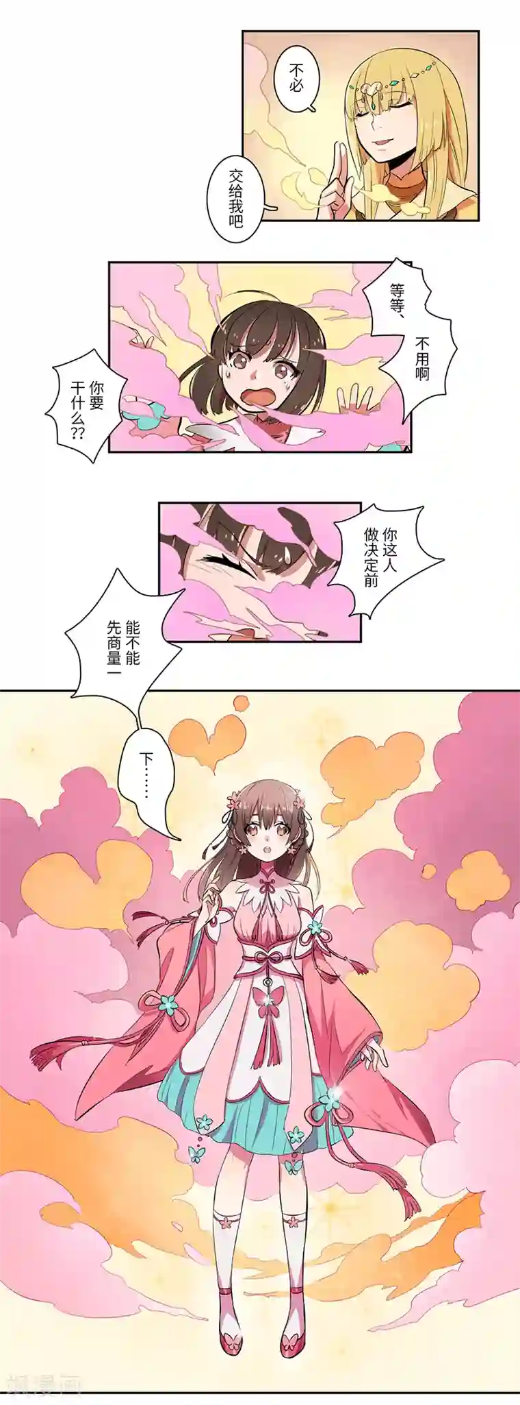 二月十五第36话