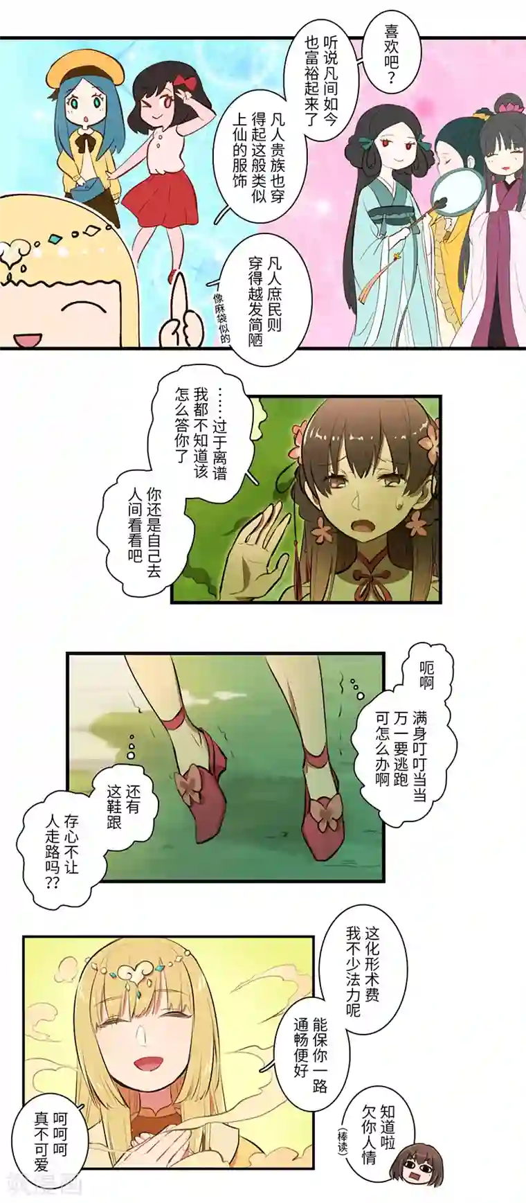 二月十五第36话