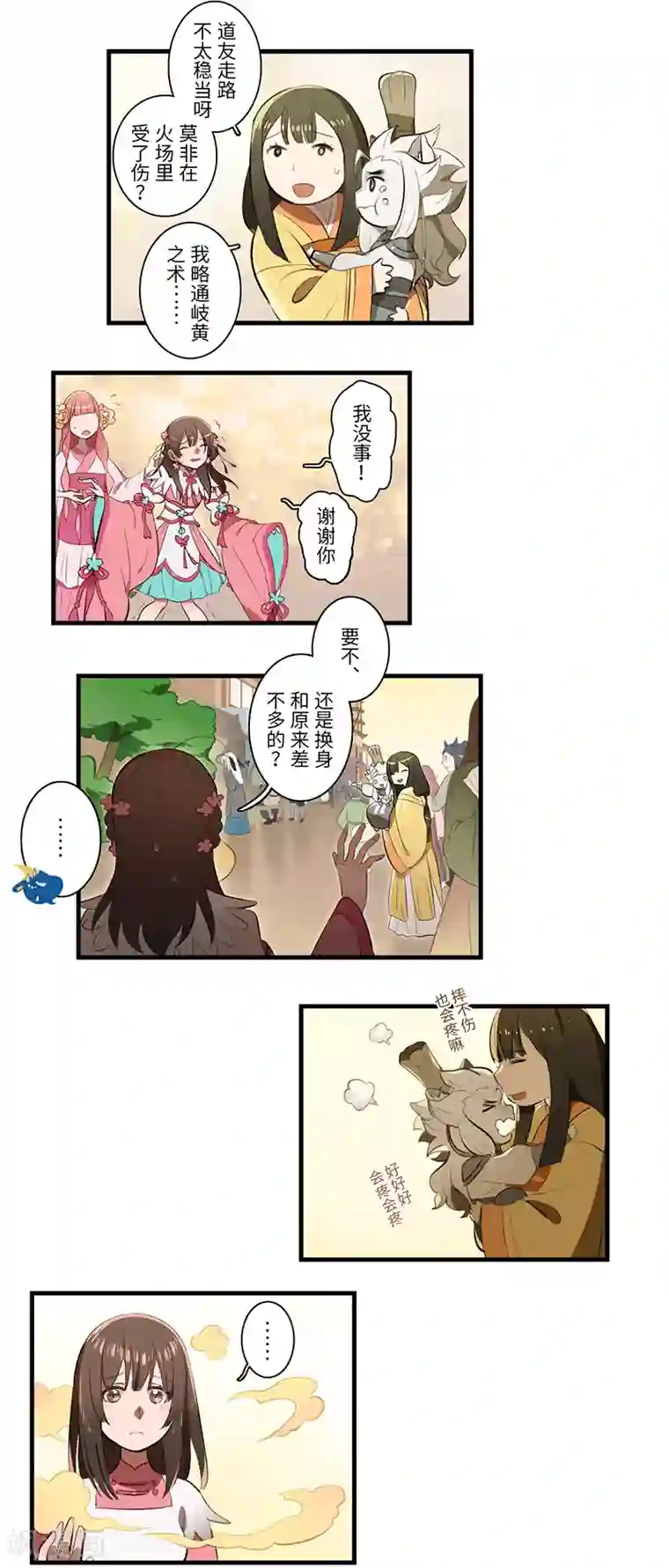 二月十五第36话