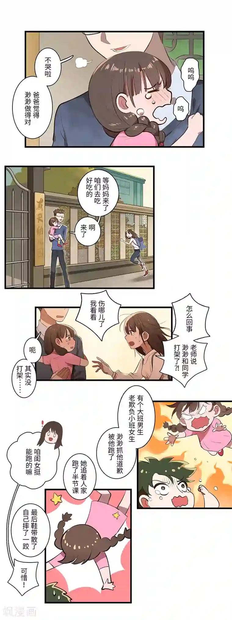 二月十五第36话