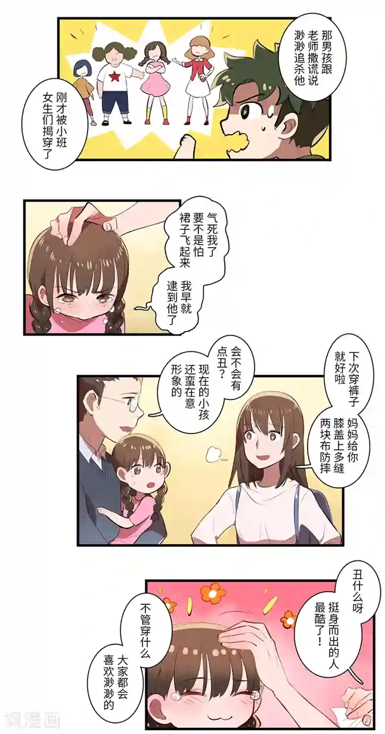 二月十五第36话