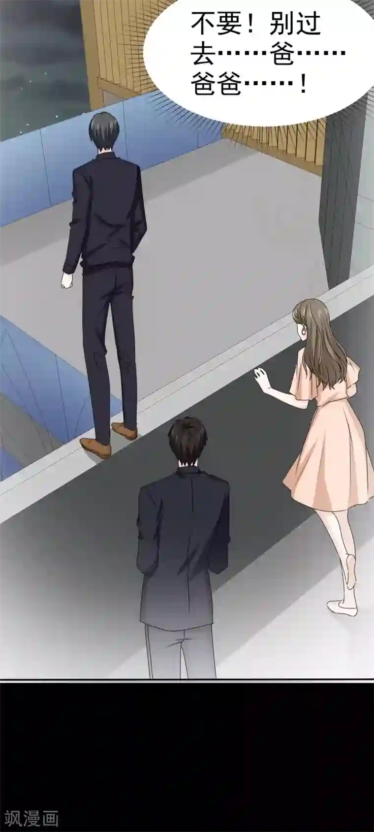 她住在你心里好多年第109话 出手