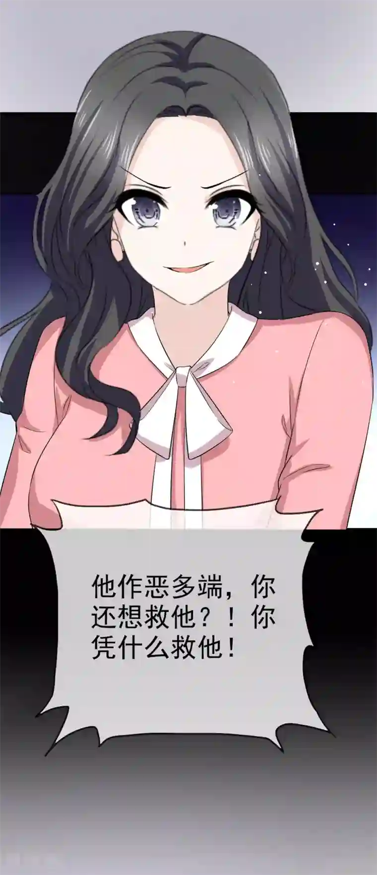 她住在你心里好多年第109话 出手