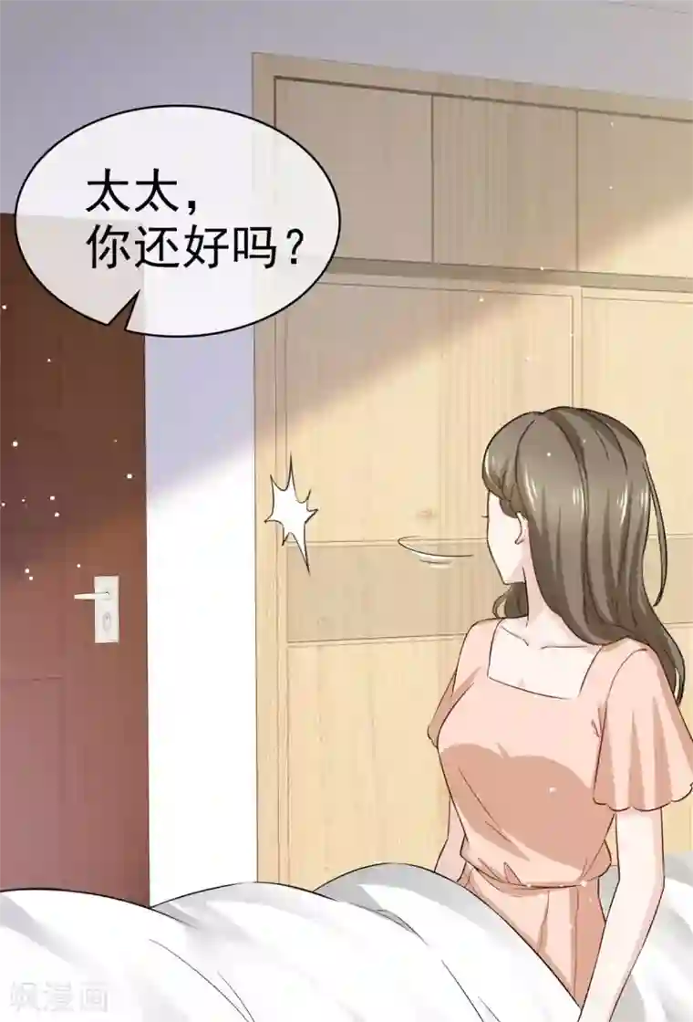 她住在你心里好多年第109话 出手