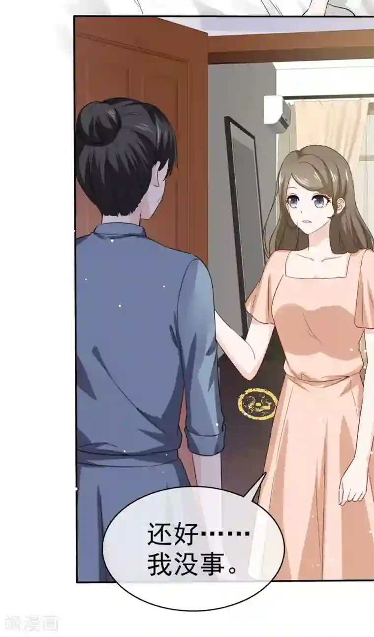 她住在你心里好多年第109话 出手