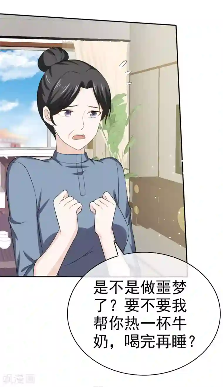 她住在你心里好多年第109话 出手