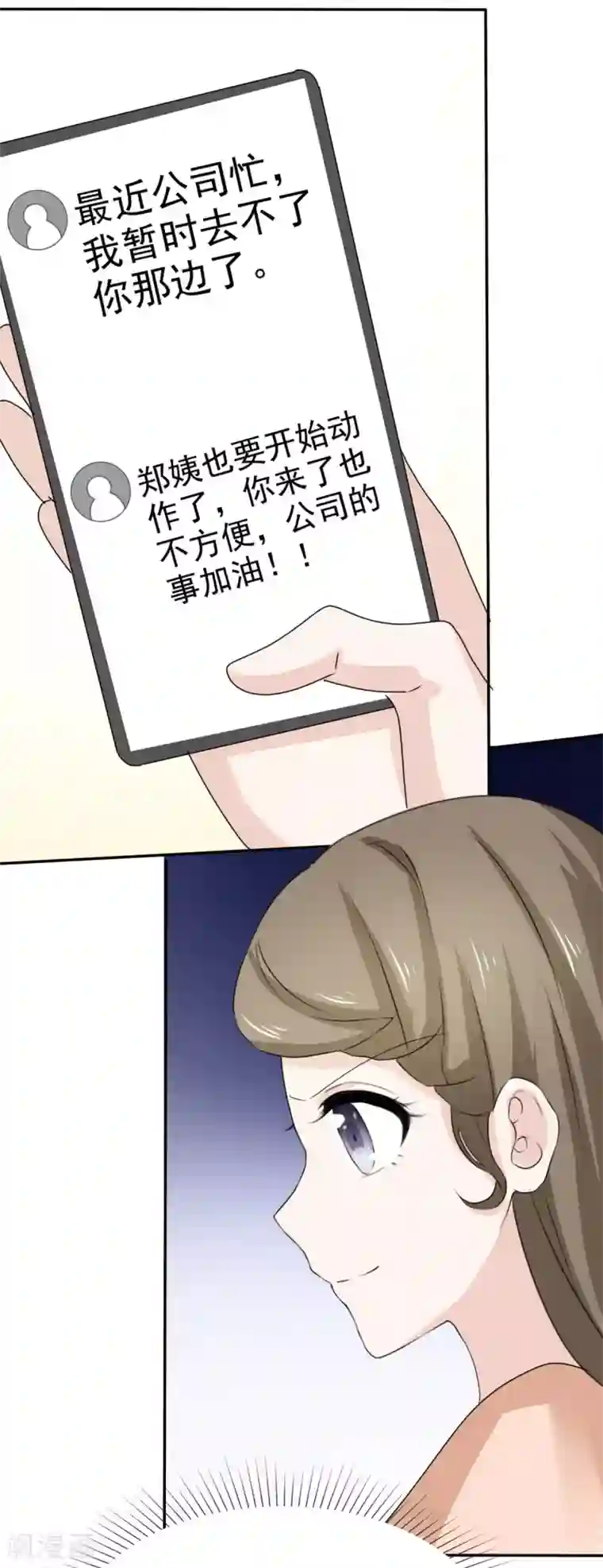 她住在你心里好多年第109话 出手