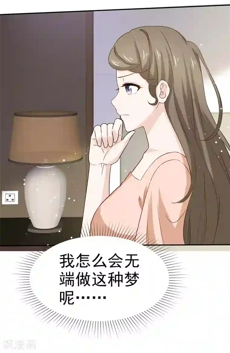 她住在你心里好多年第109话 出手