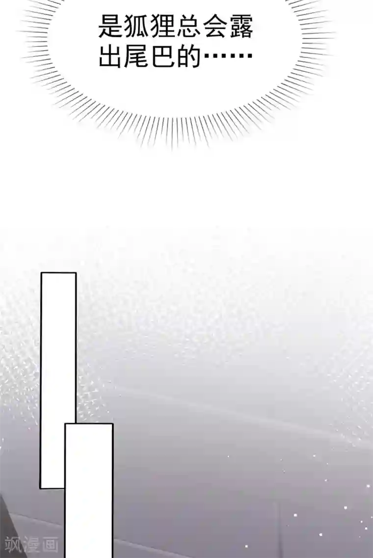 她住在你心里好多年第109话 出手