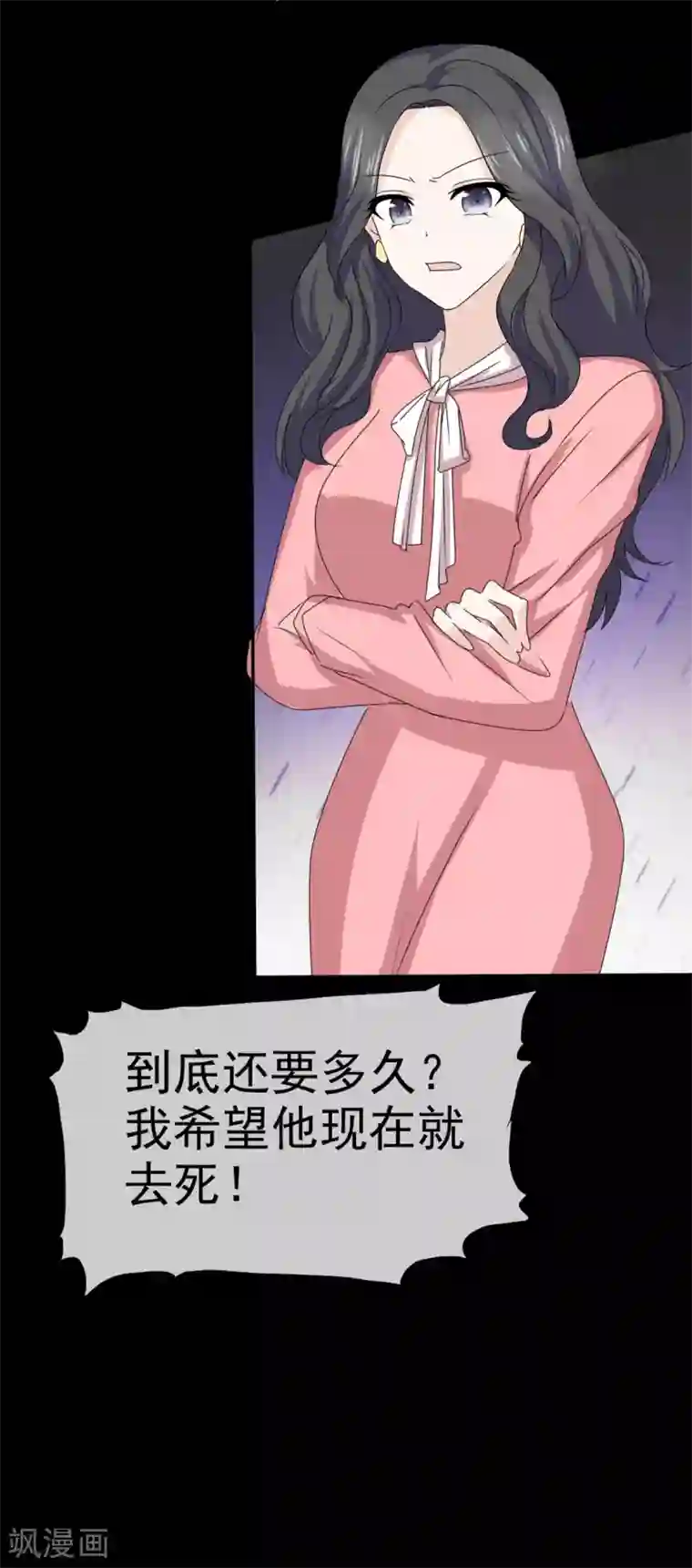 她住在你心里好多年第109话 出手