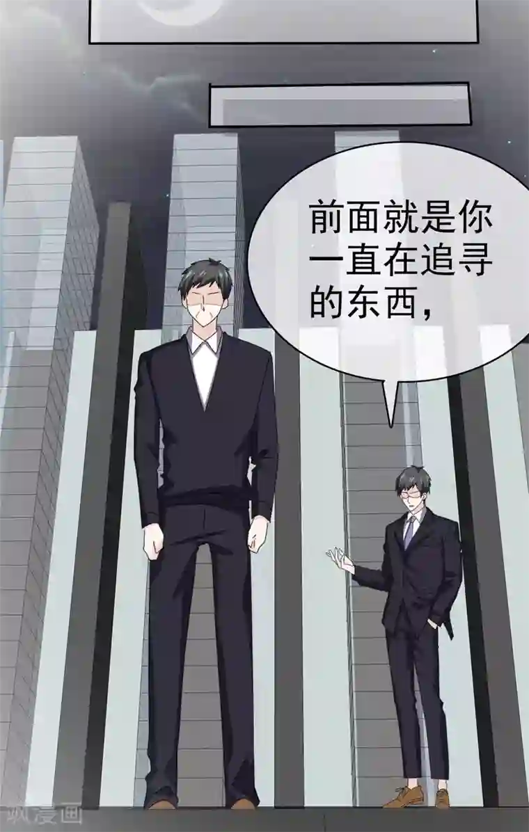 她住在你心里好多年第109话 出手