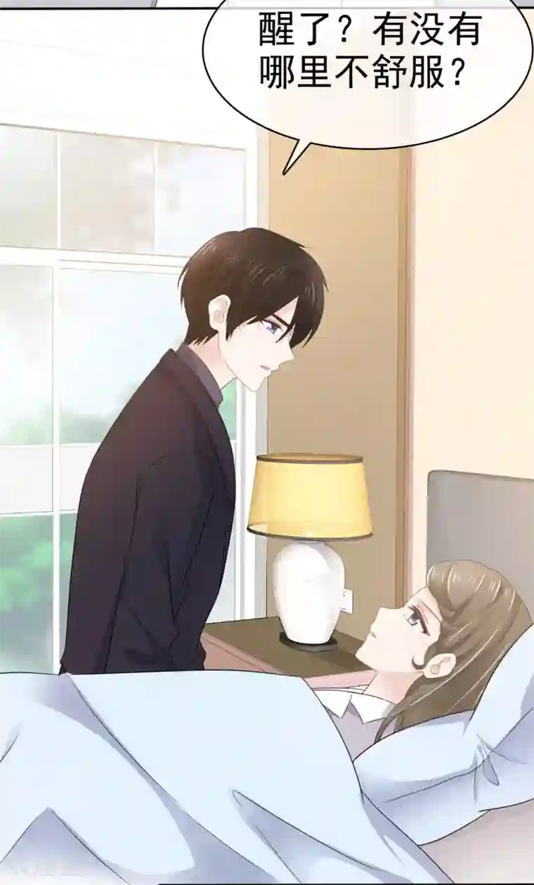 她住在你心里好多年第110话 晕倒