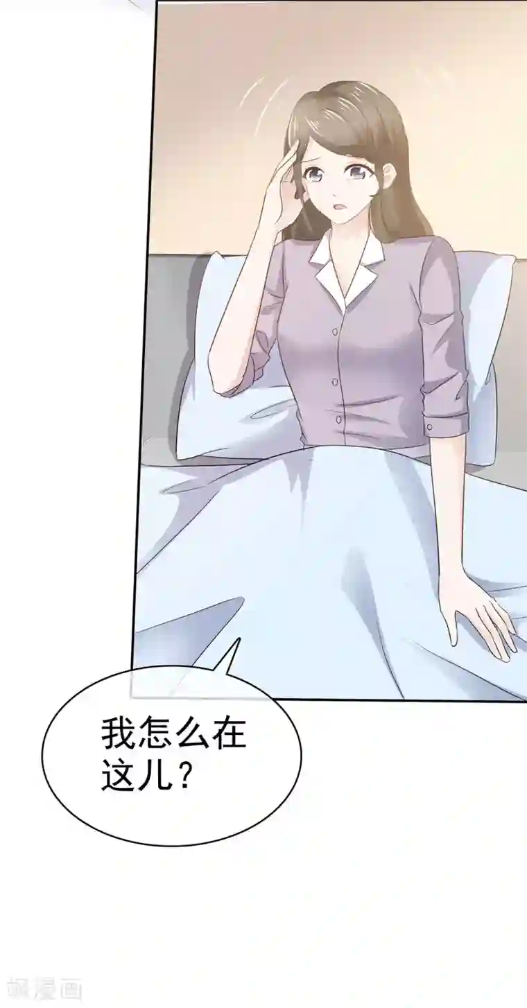 她住在你心里好多年第110话 晕倒