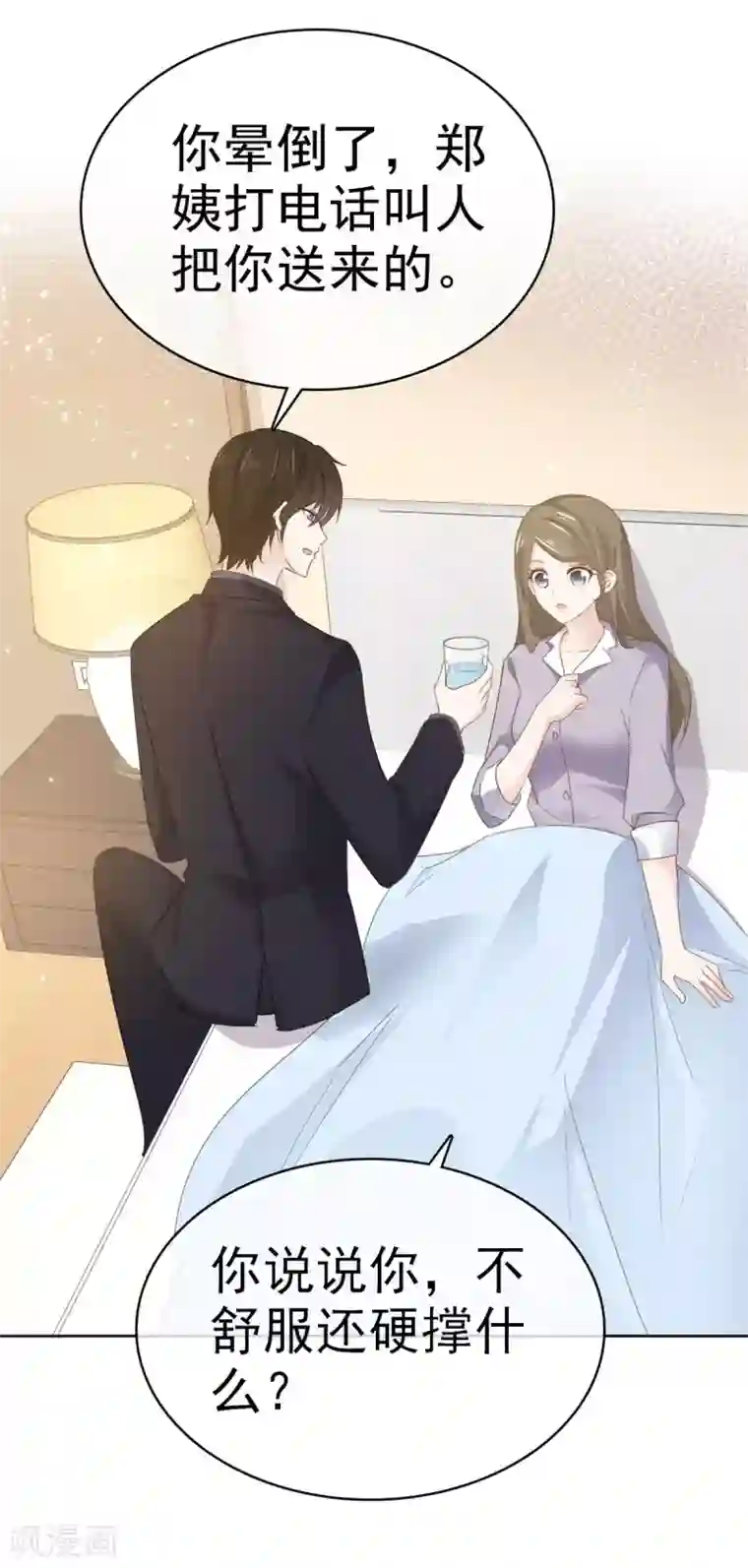 她住在你心里好多年第110话 晕倒