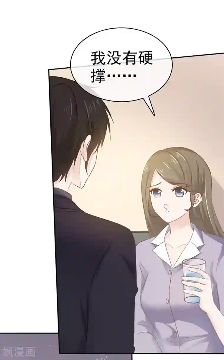 她住在你心里好多年第110话 晕倒