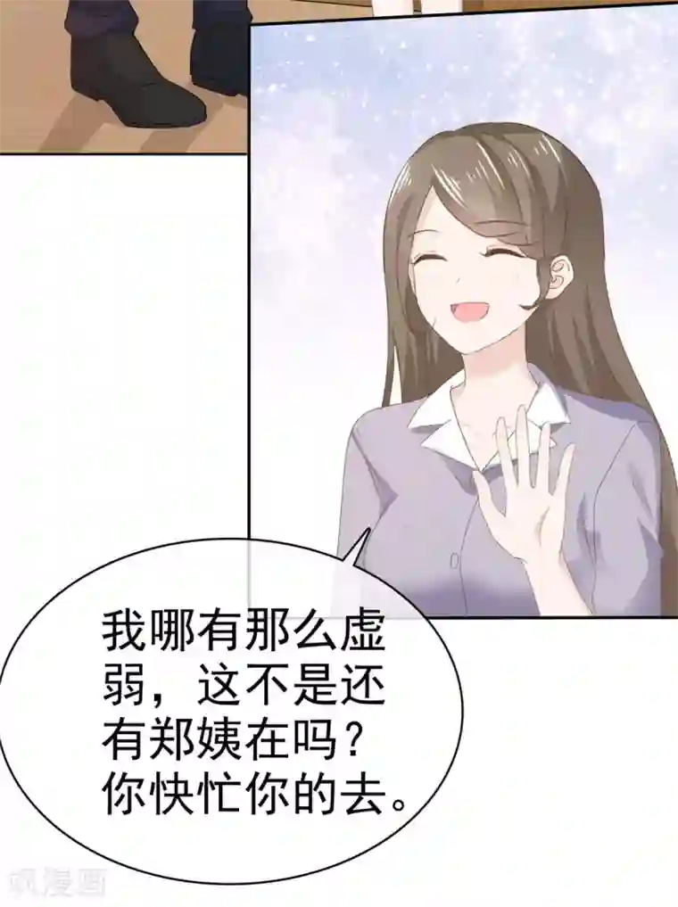 她住在你心里好多年第110话 晕倒