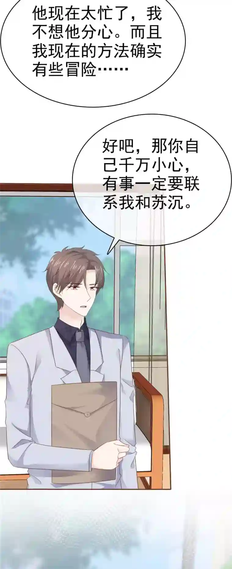 她住在你心里好多年第110话 晕倒