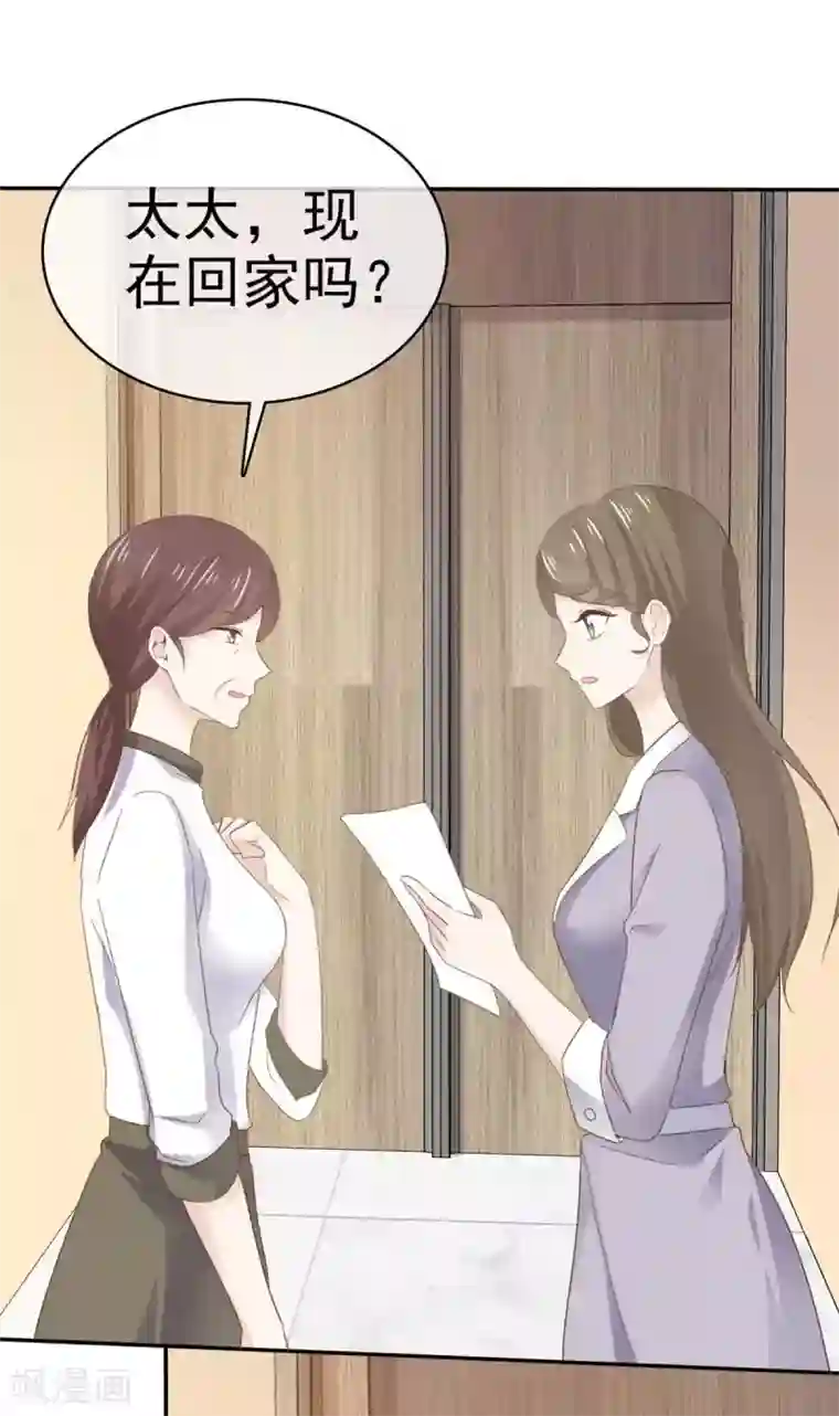 她住在你心里好多年第111话 催眠