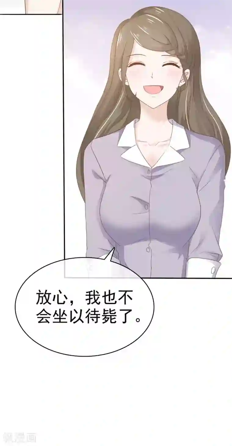 她住在你心里好多年第111话 催眠