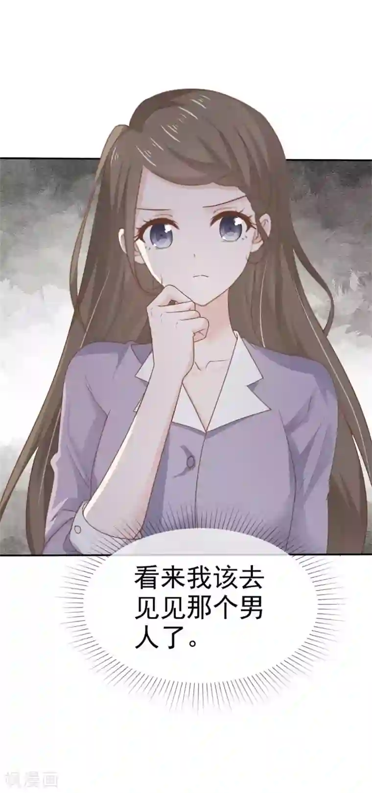 她住在你心里好多年第111话 催眠