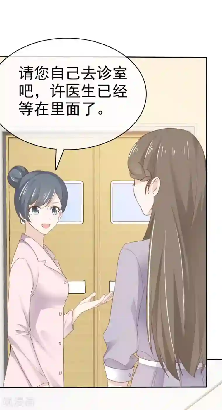 她住在你心里好多年第111话 催眠