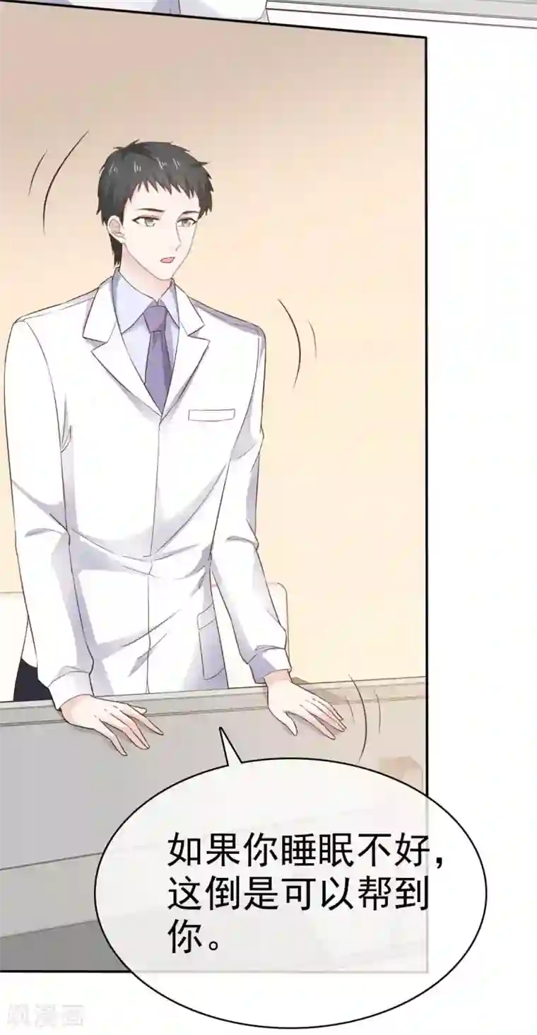 她住在你心里好多年第111话 催眠