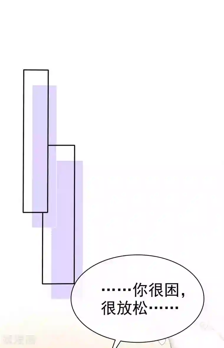 她住在你心里好多年第111话 催眠