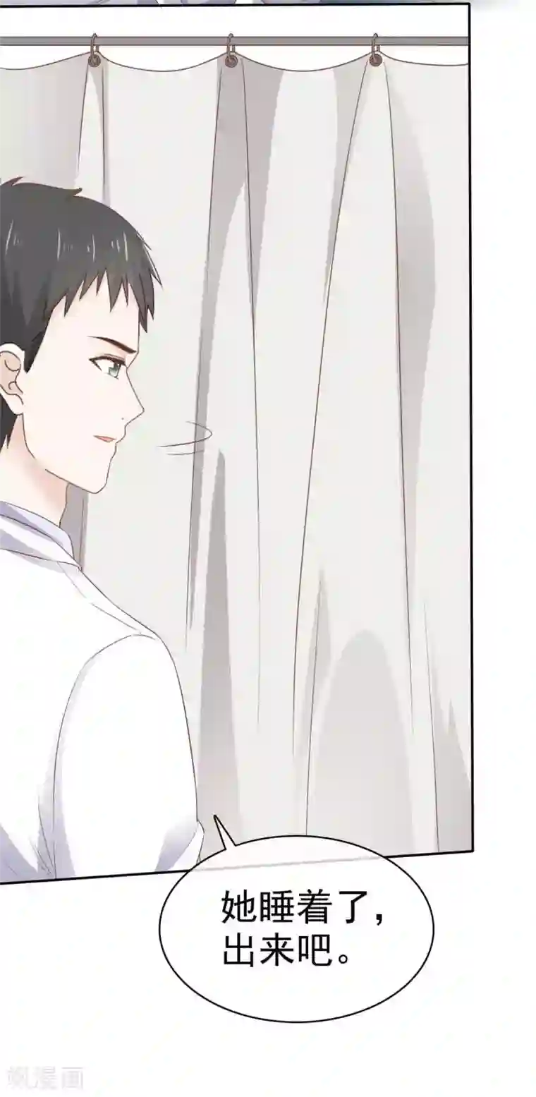 她住在你心里好多年第111话 催眠