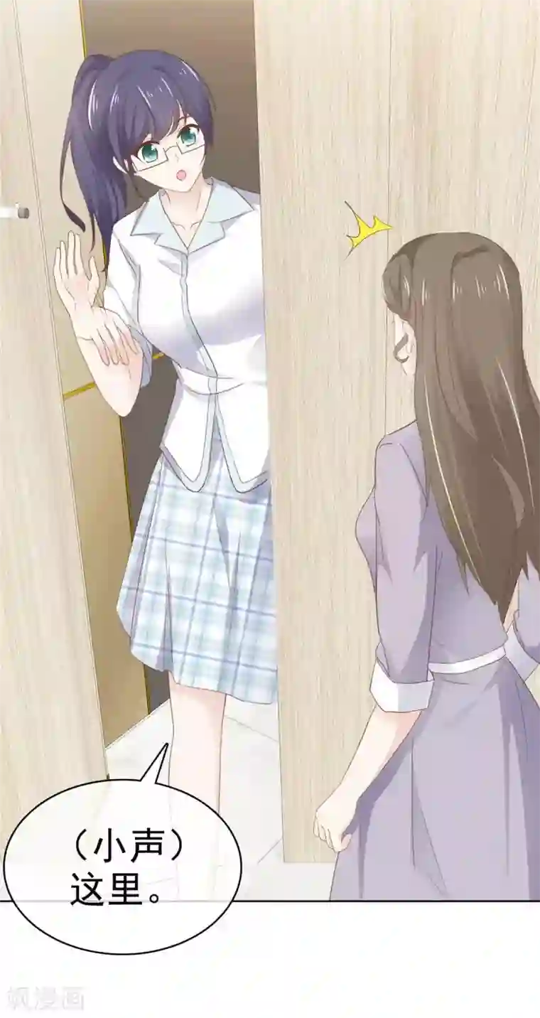 她住在你心里好多年第111话 催眠