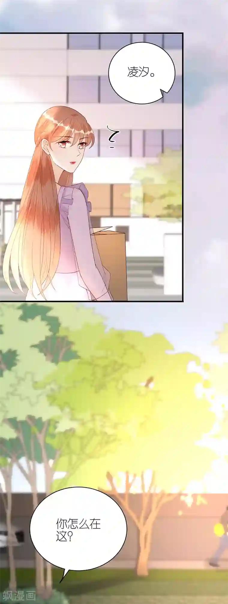 分手进度99第64话 信任问题