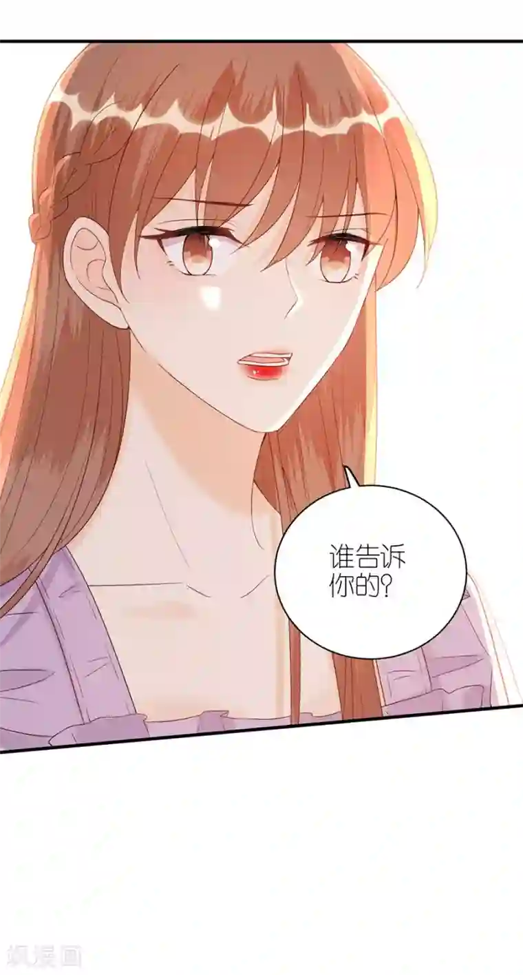 分手进度99第64话 信任问题