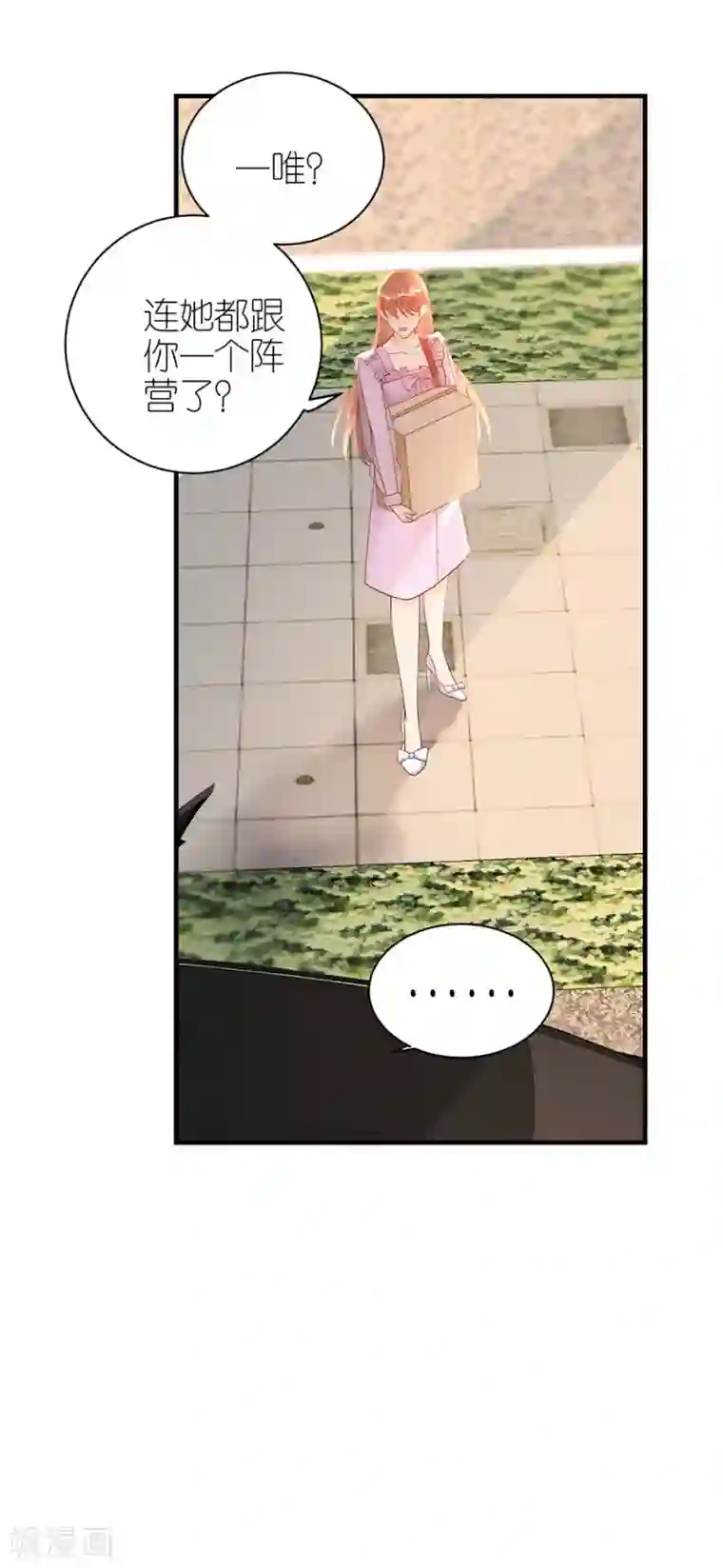 分手进度99第64话 信任问题