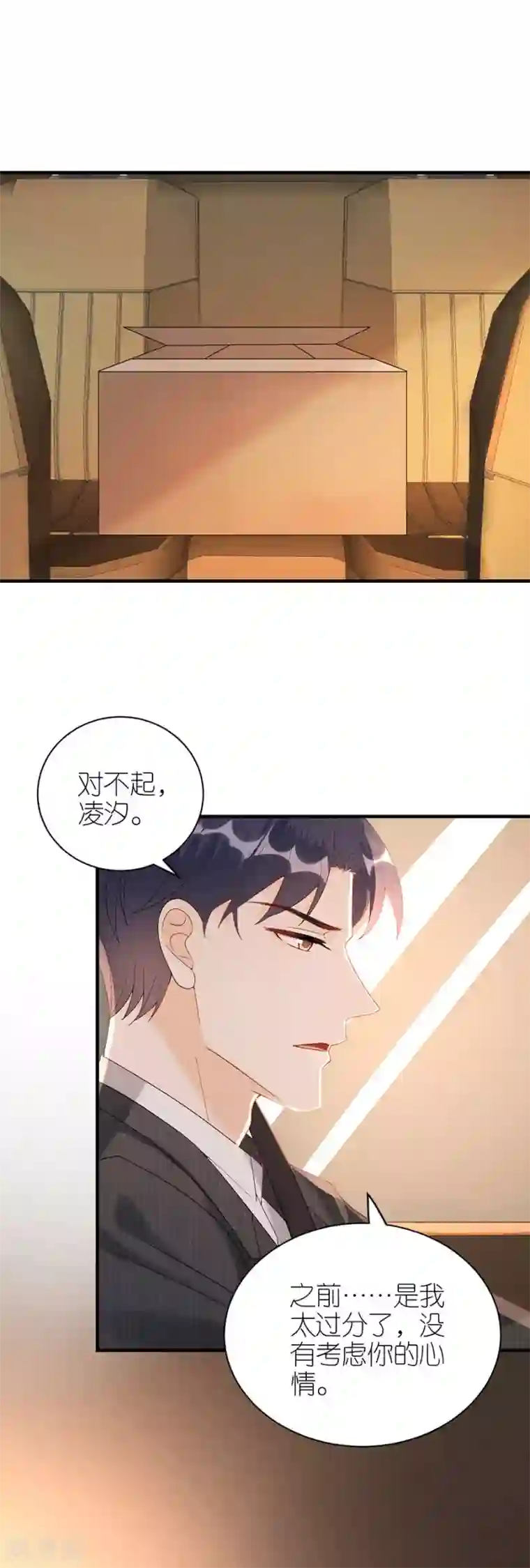 分手进度99第64话 信任问题