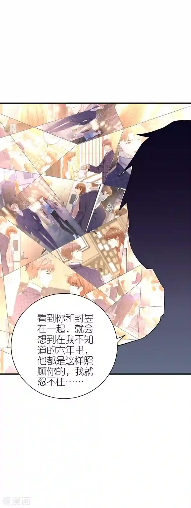 分手进度99第64话 信任问题