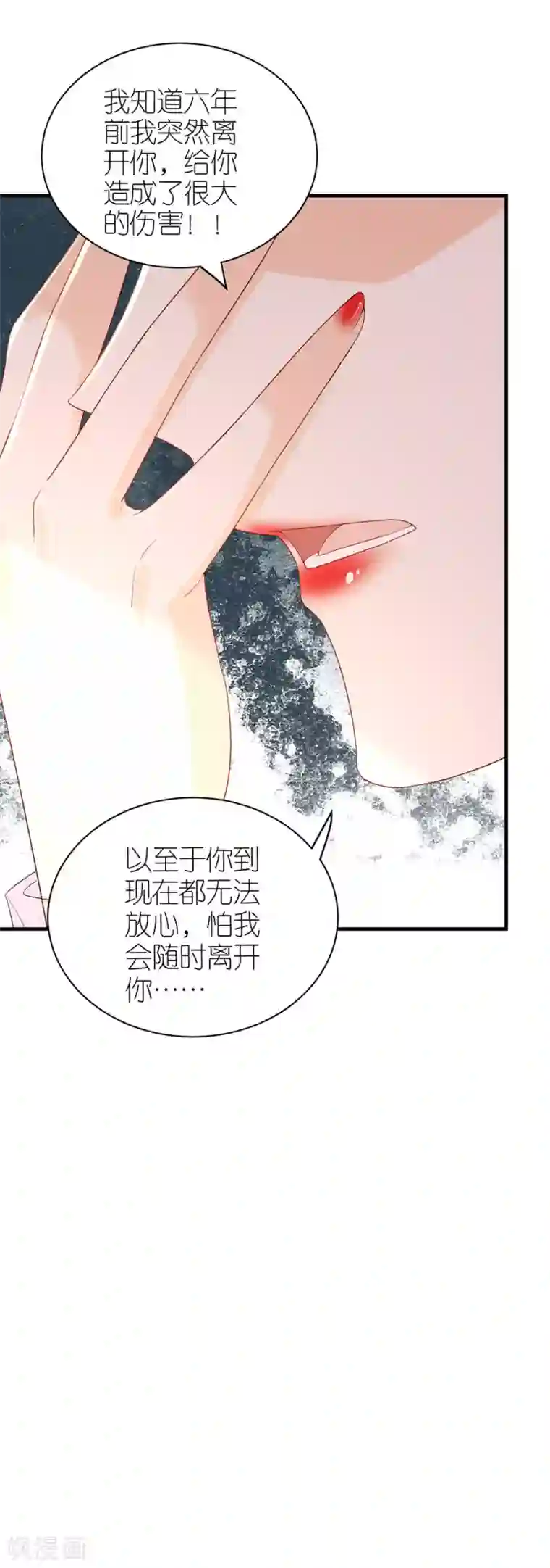 分手进度99第64话 信任问题