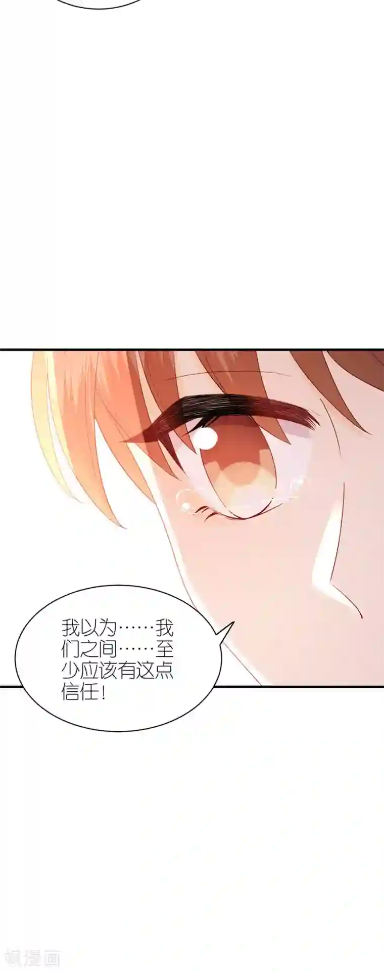 分手进度99第64话 信任问题