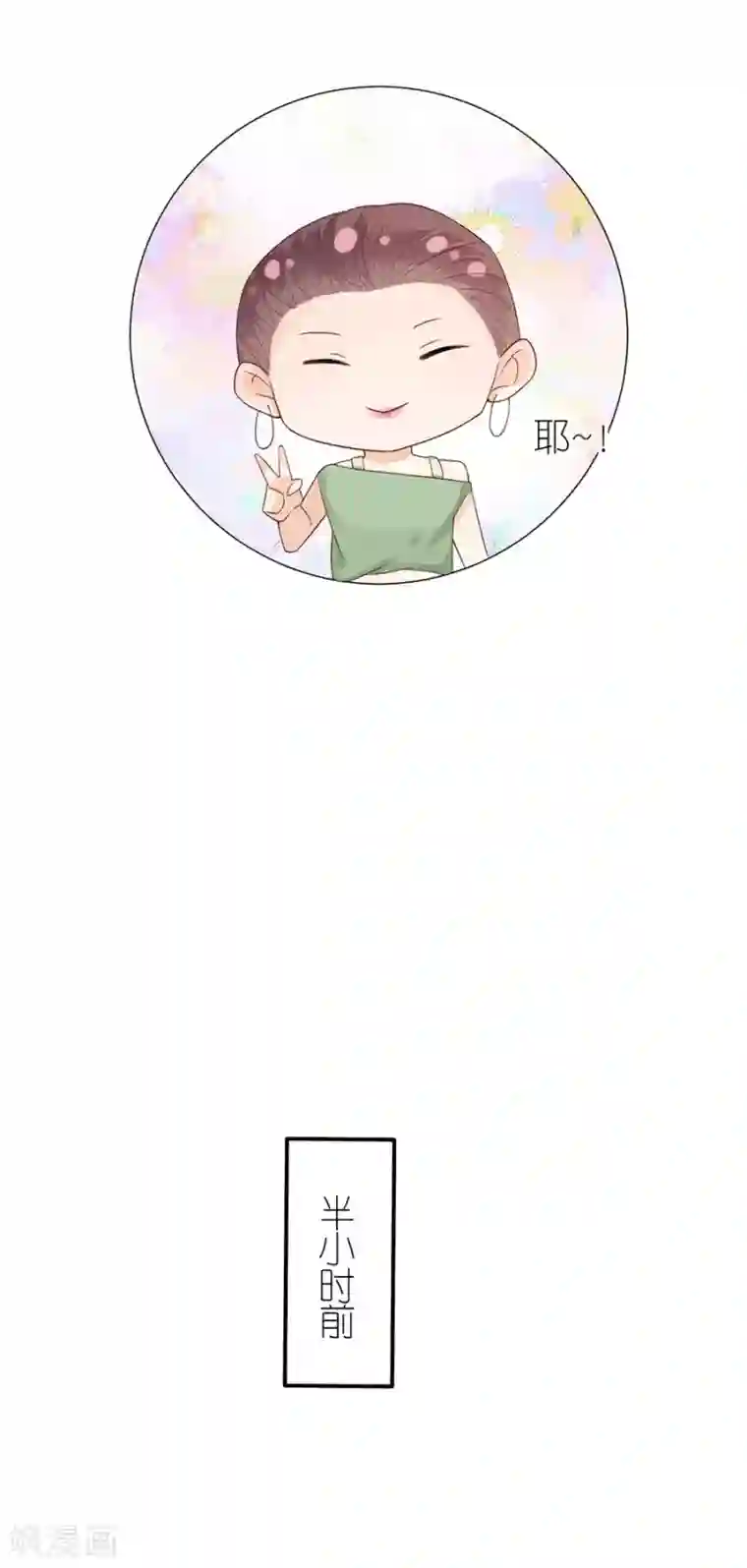 分手进度99第64话 信任问题