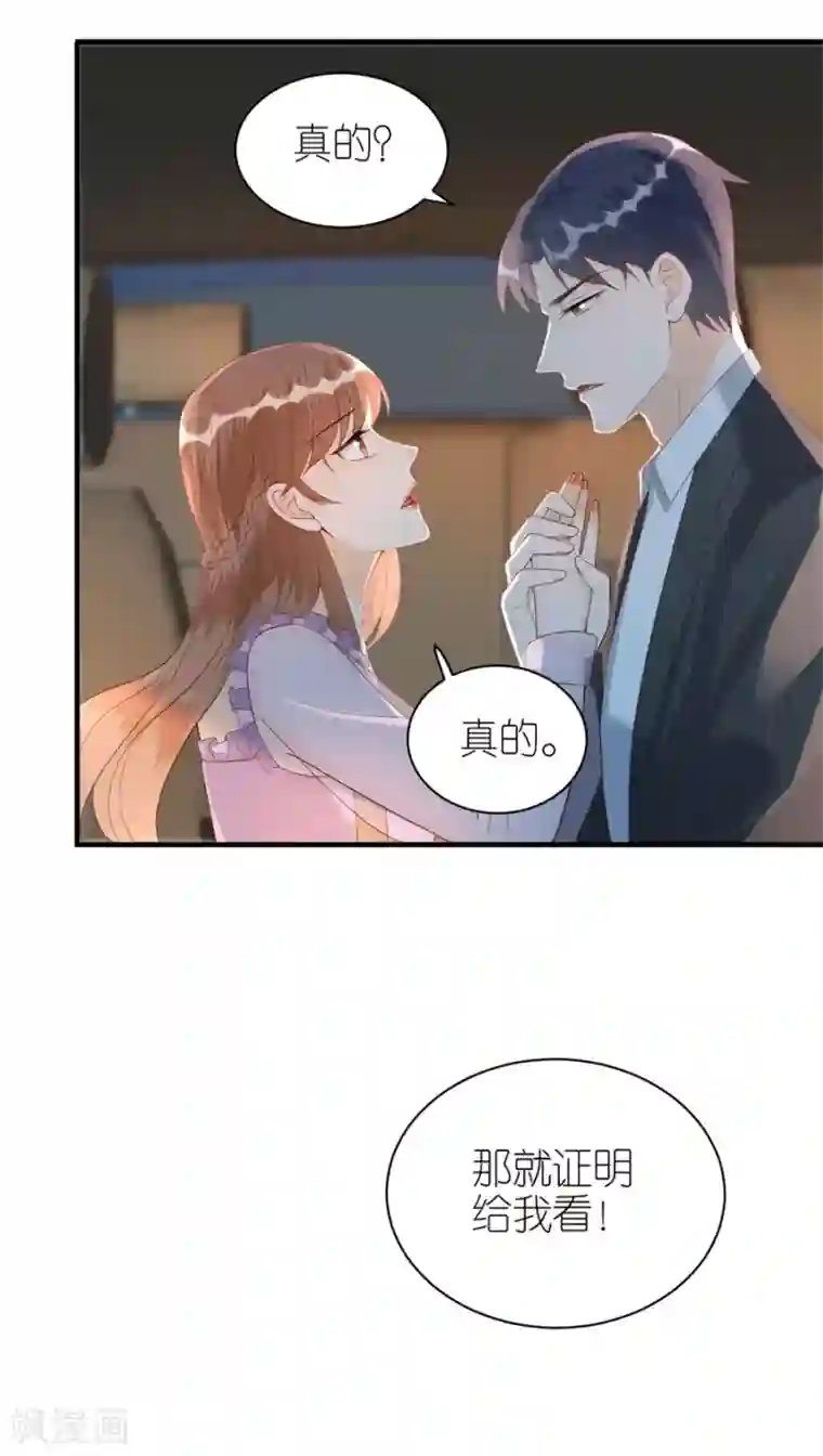 分手进度99第65话 占有欲