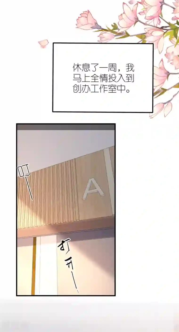 分手进度99第65话 占有欲