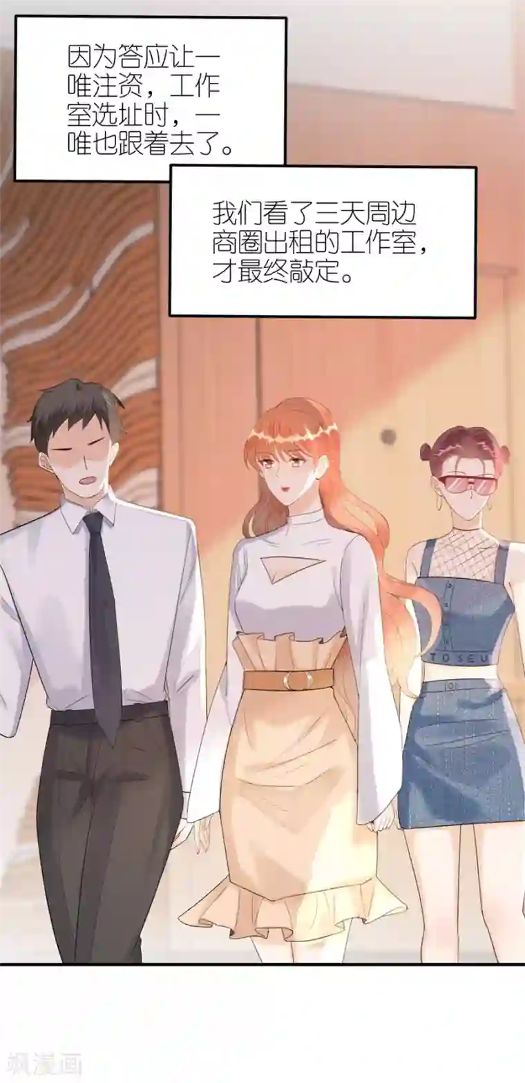 分手进度99第65话 占有欲